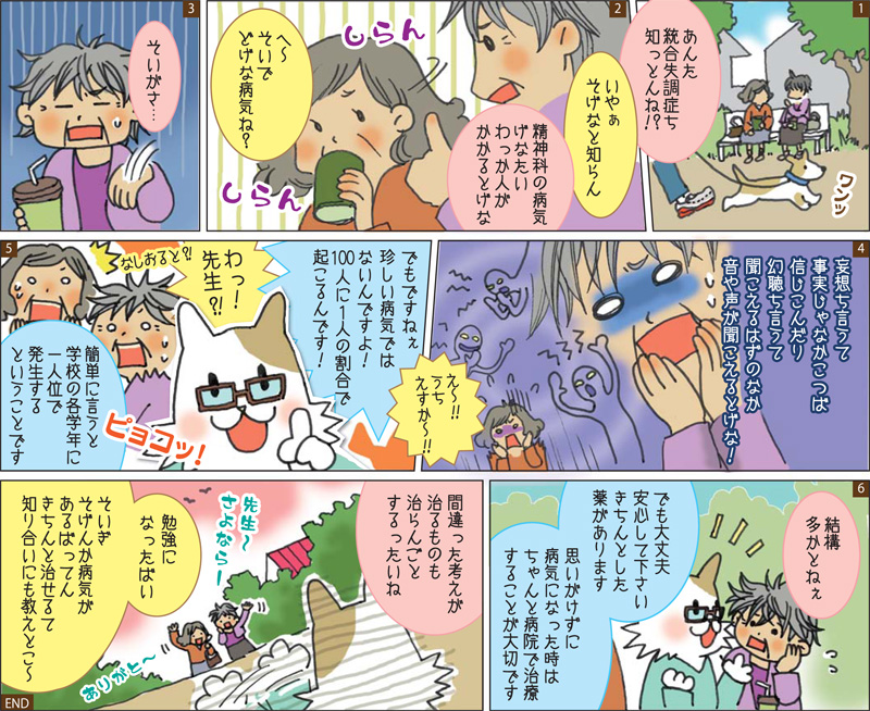 統合失調症において感情の平坦性はどれくらい一般的ですか?