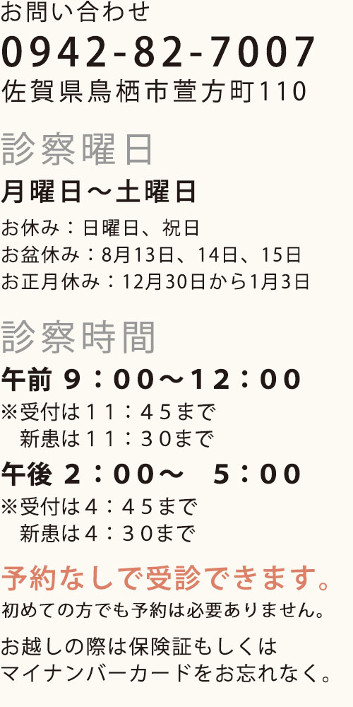 いぬお病院 診療案内